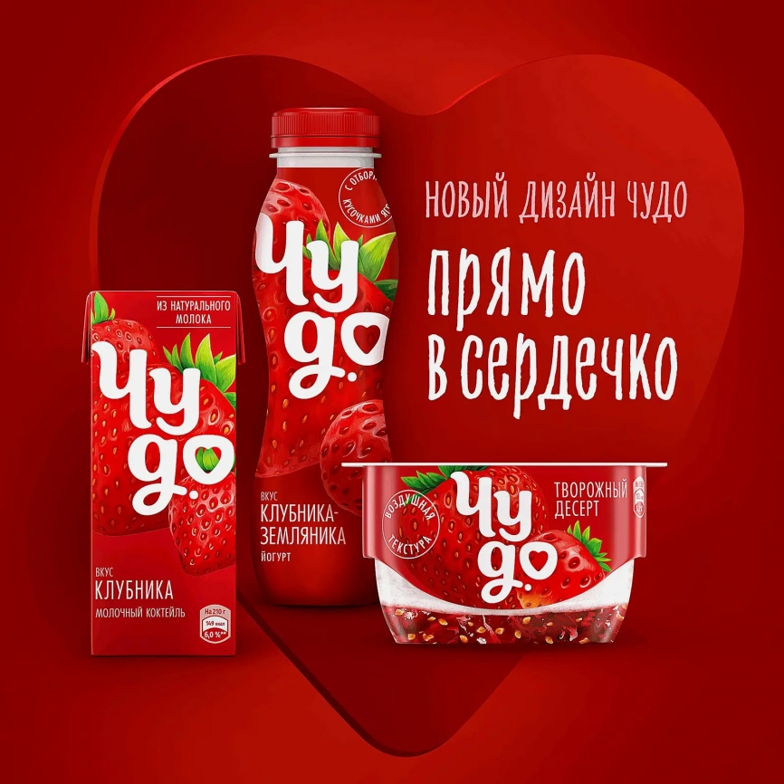 Питьевой йогурт со вкусом вишня и черешня Чудо 2.4% 270г фото 6
