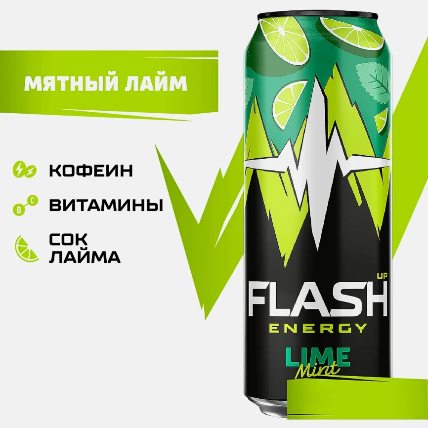 Энергетический напиток Flash Up Energy Мятный Лайм 450мл фото 2
