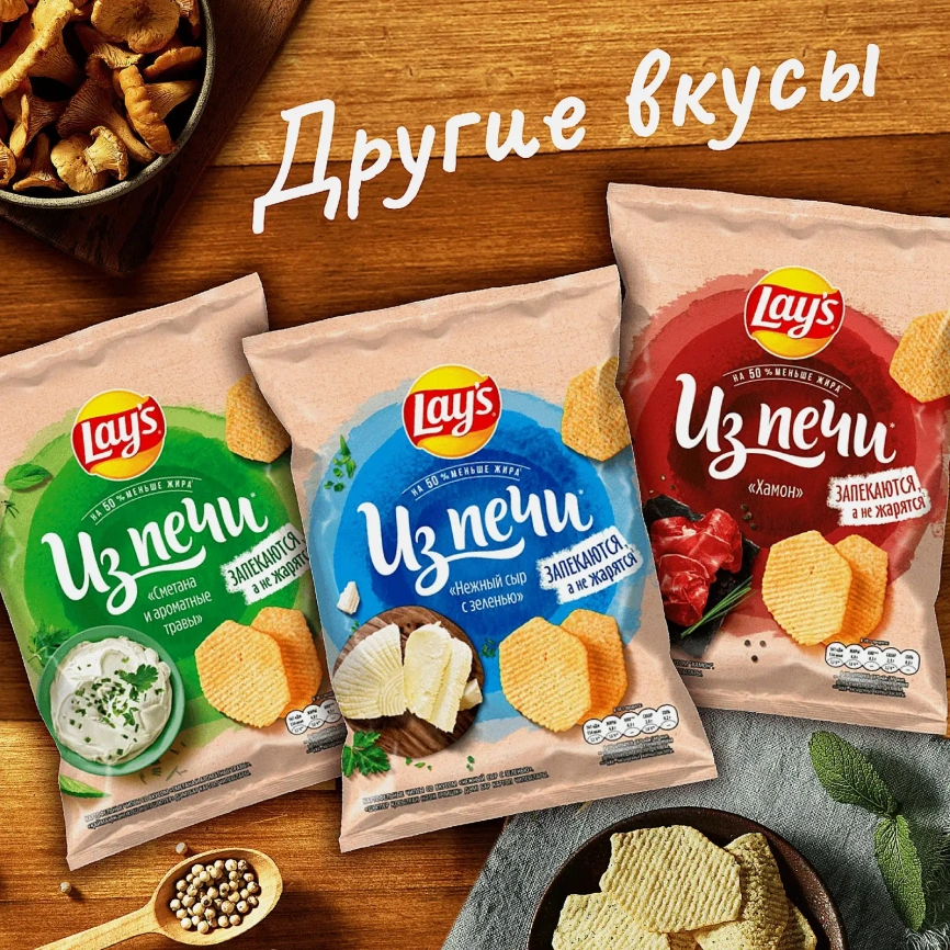 Чипсы Lays Из печи Нежный сыр с зеленью 81г фото 7