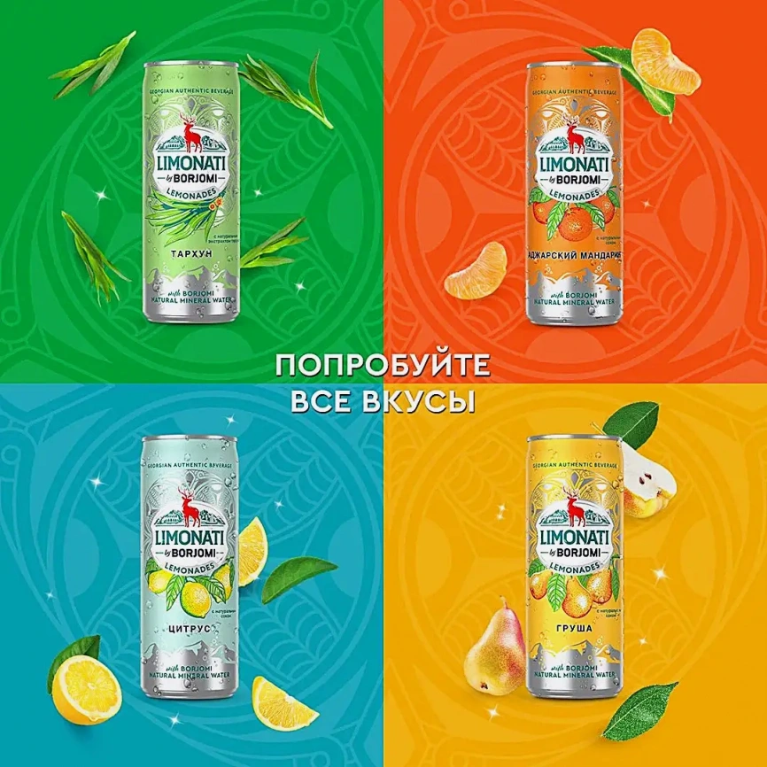 Напиток газированный Лимонад аджарский мандарин Borjomi Limonati 330мл фото 5