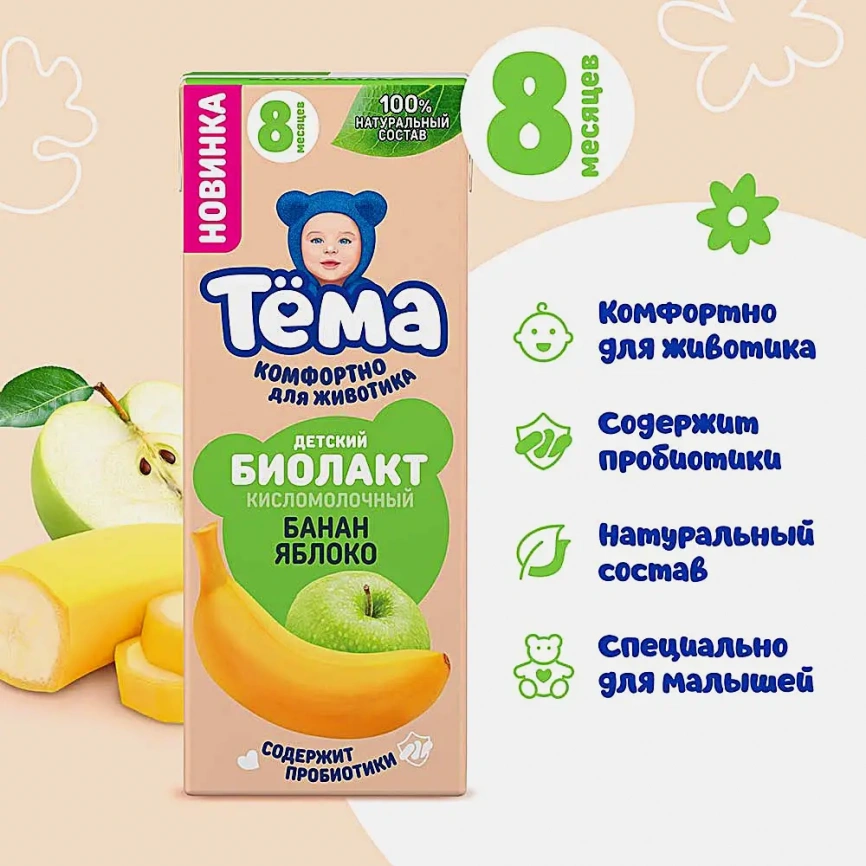 Биолакт детский со вкусом банана и яблока Тема 3% 210г фото 2