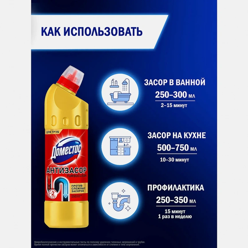 Средство для устранения сильных засоров Turboclean Доместос 500мл фото 8