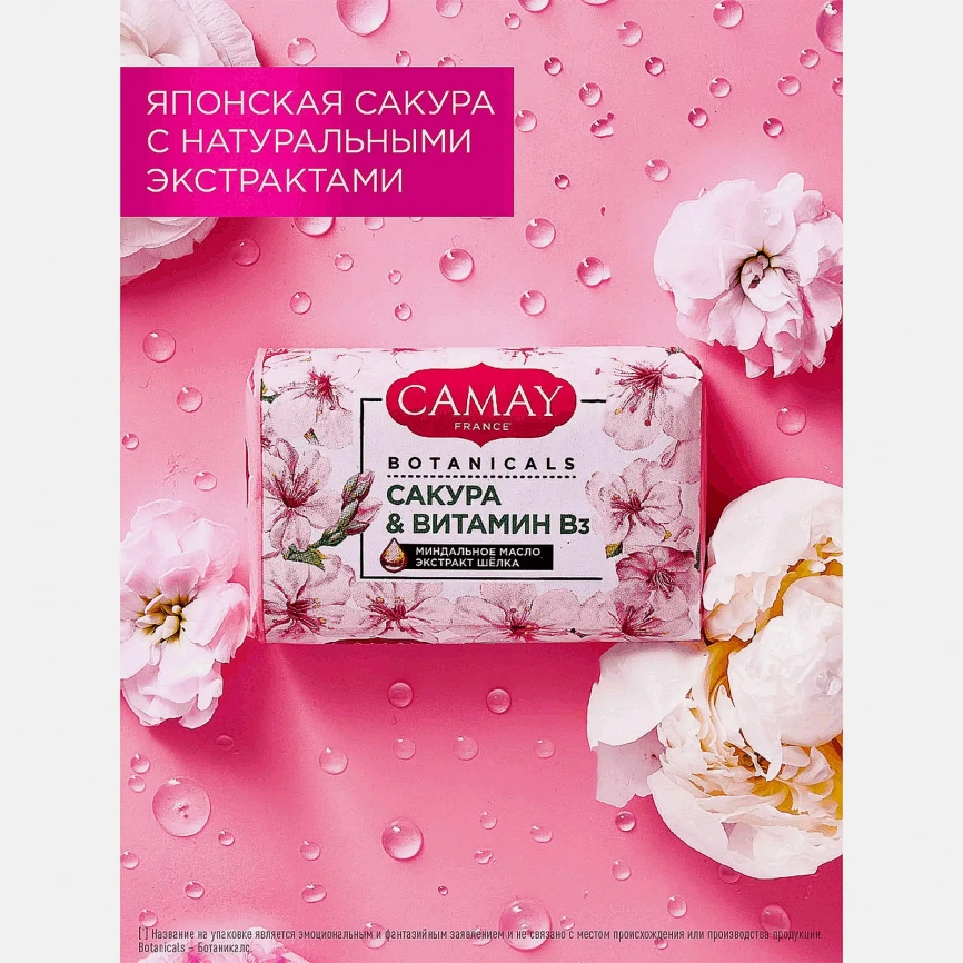 Туалетное мыло Camay Botanicals Японская сакура 85г фото 3