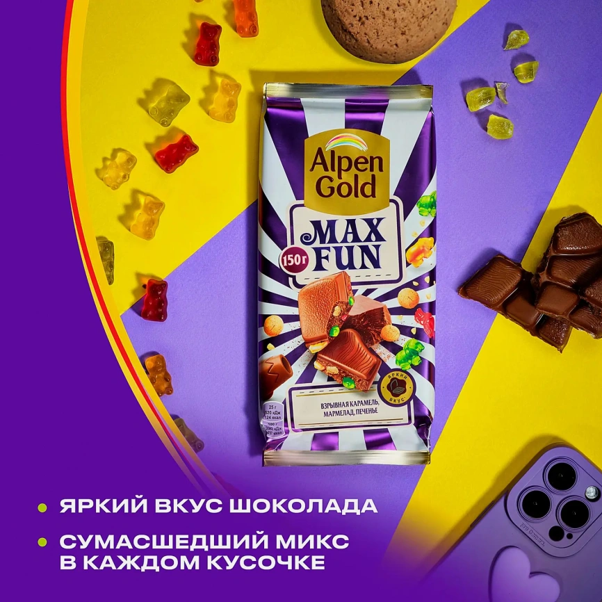 Шоколад Alpen Gold Max Fun Взрывная карамель мармелад печенье 140г фото 2