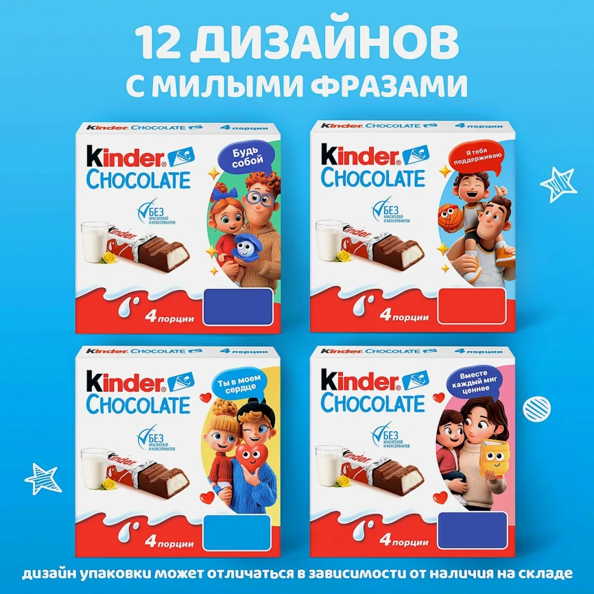 Молочный шоколад Chocolate с молочной начинкой Kinder 50г фото 4