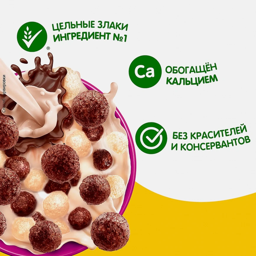 Шарики шоколадные для завтрака Хрутка Duo 650г фото 2