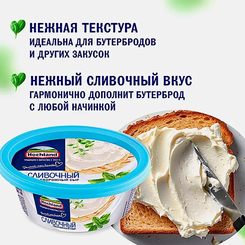 Сыр творожный Hochland сливочный 60% 140г фото 3