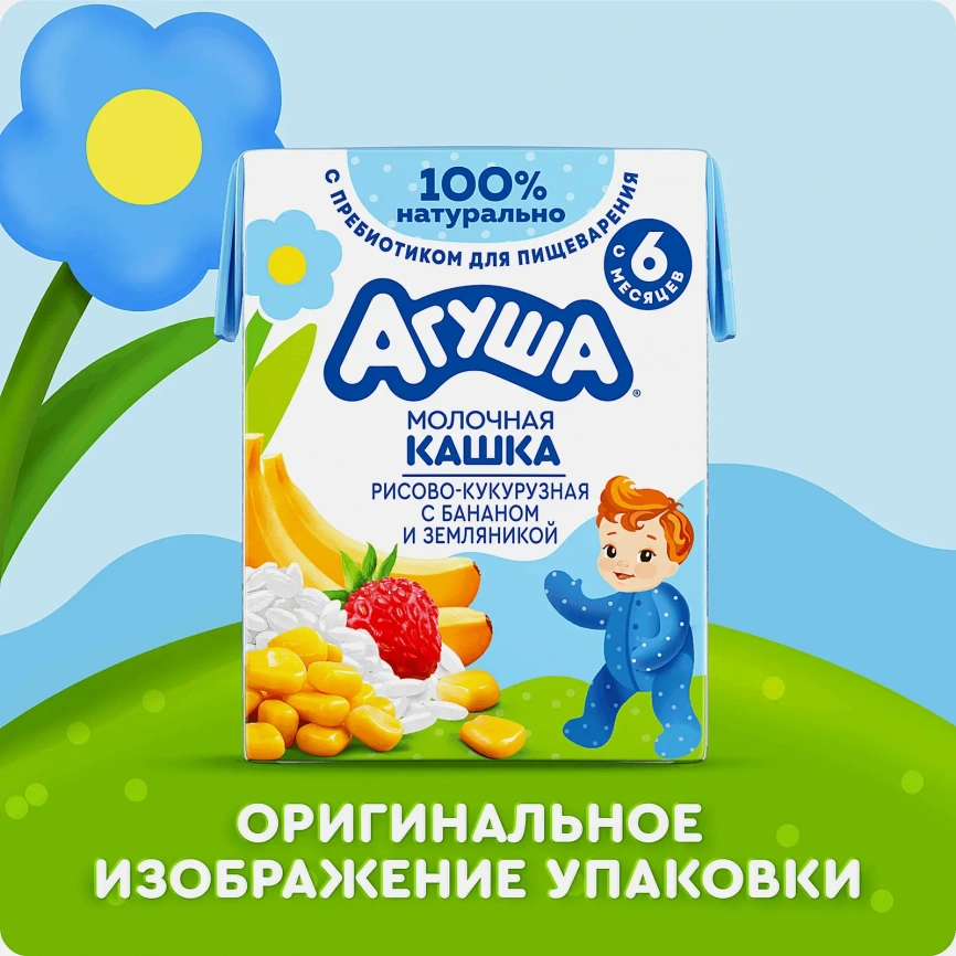 Каша жидкая молочная рисово-кукурузная с бананом и земляникой с 6 месяцев Агуша 200мл фото 2