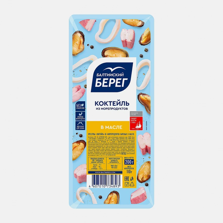 Коктейль из морепродуктов Балтийский берег в масле 200г фото 1