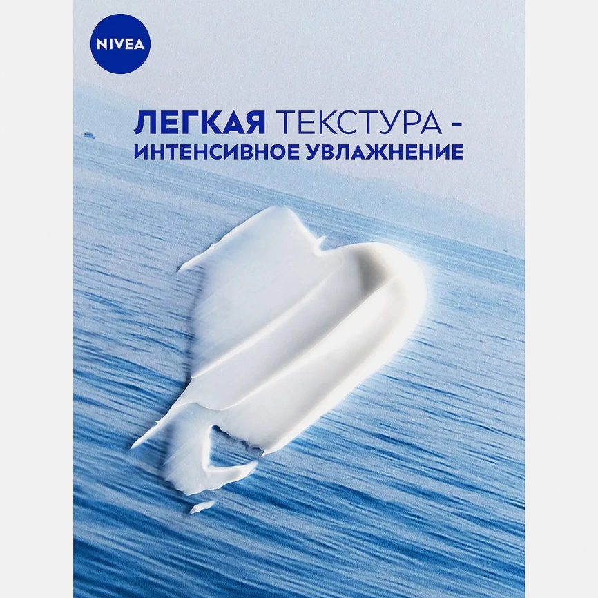 Увлажняющий крем интенсивный NIVEA Soft 200мл фото 4