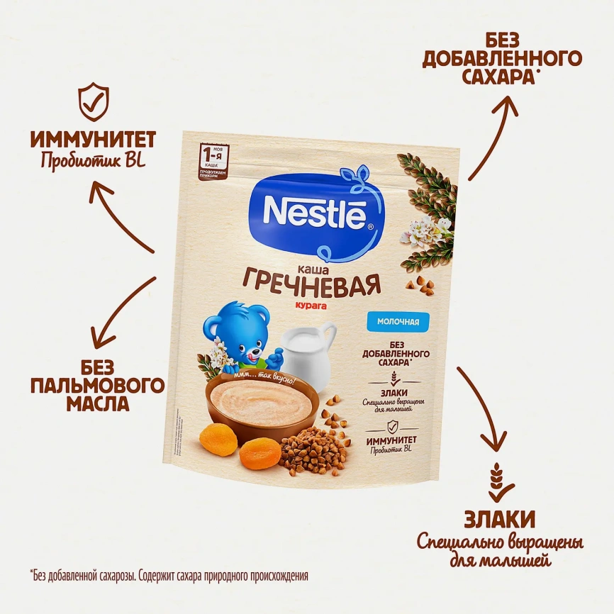 Каша Nestle Молочная Гречневая с курагой 200г фото 3