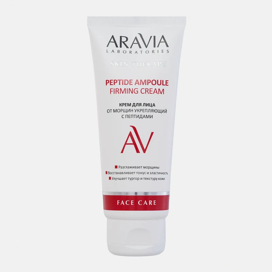 Крем для лица Aravia Laboratories с пептидами 50мл фото 1