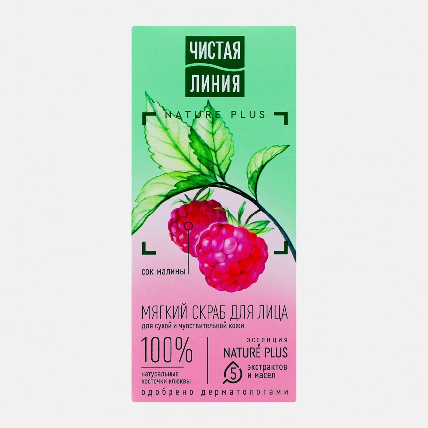 Мягкий cкраб для лица Чистая линия 50мл фото 3