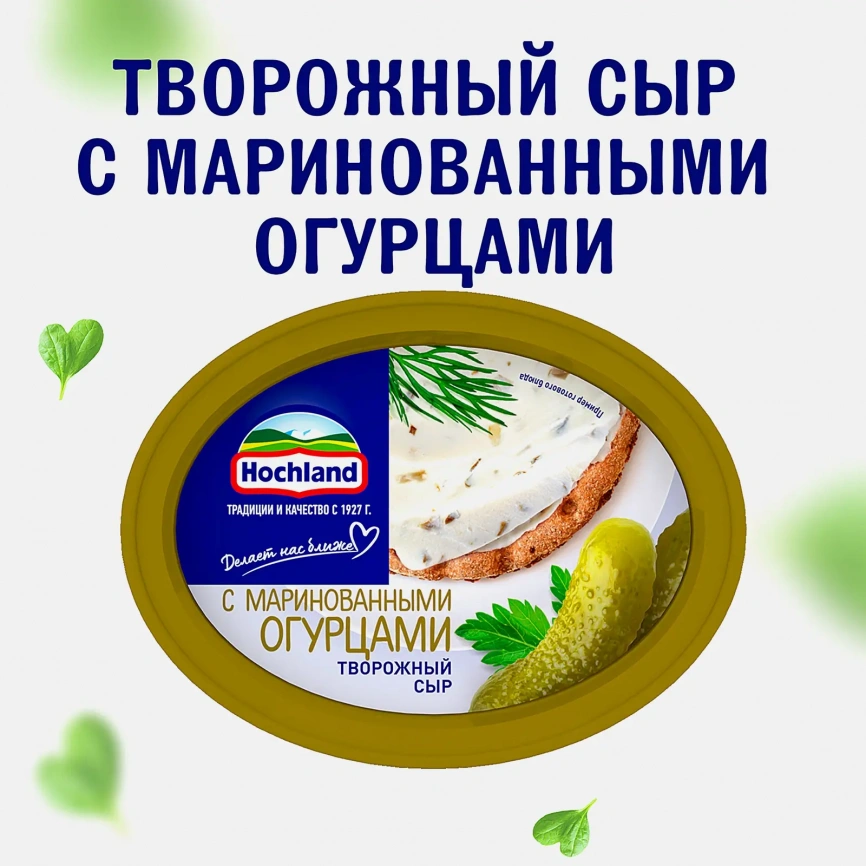 Сыр творожный Hochland с маринованными огурцами 60% 140г фото 3