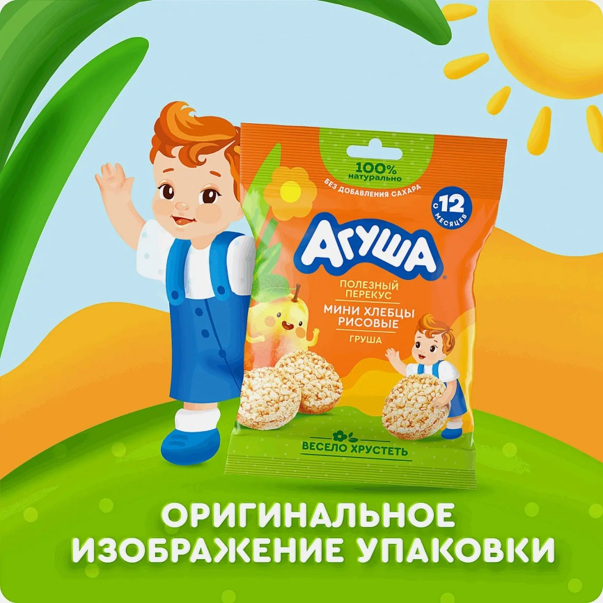 Мини-хлебцы Полезный Перекус рисовые со вкусом груши с 12 месяцев Агуша 30г фото 2