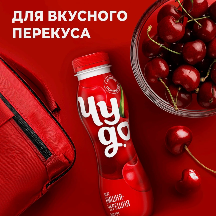 Питьевой йогурт со вкусом вишня и черешня Чудо 2.4% 270г фото 4