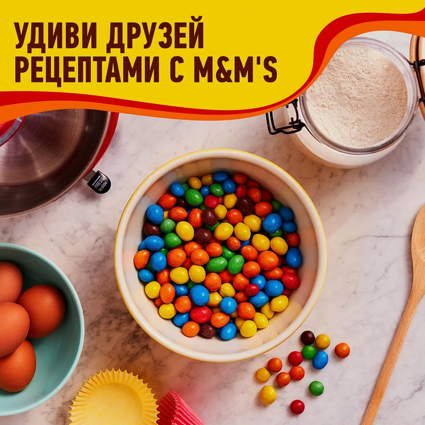 Драже M&M's с арахисом и молочным шоколадом 145г фото 12