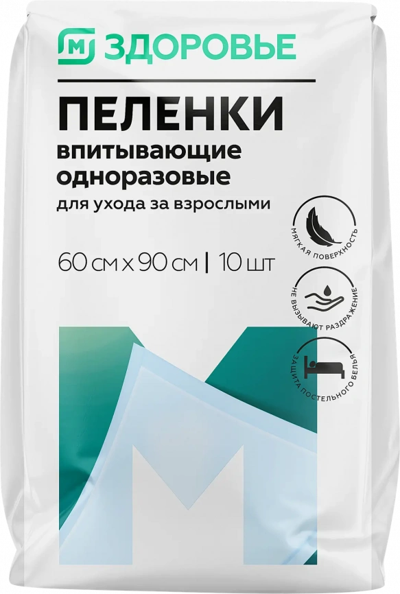 Пеленки одноразовые М Здоровье 60*90см 10шт фото 1