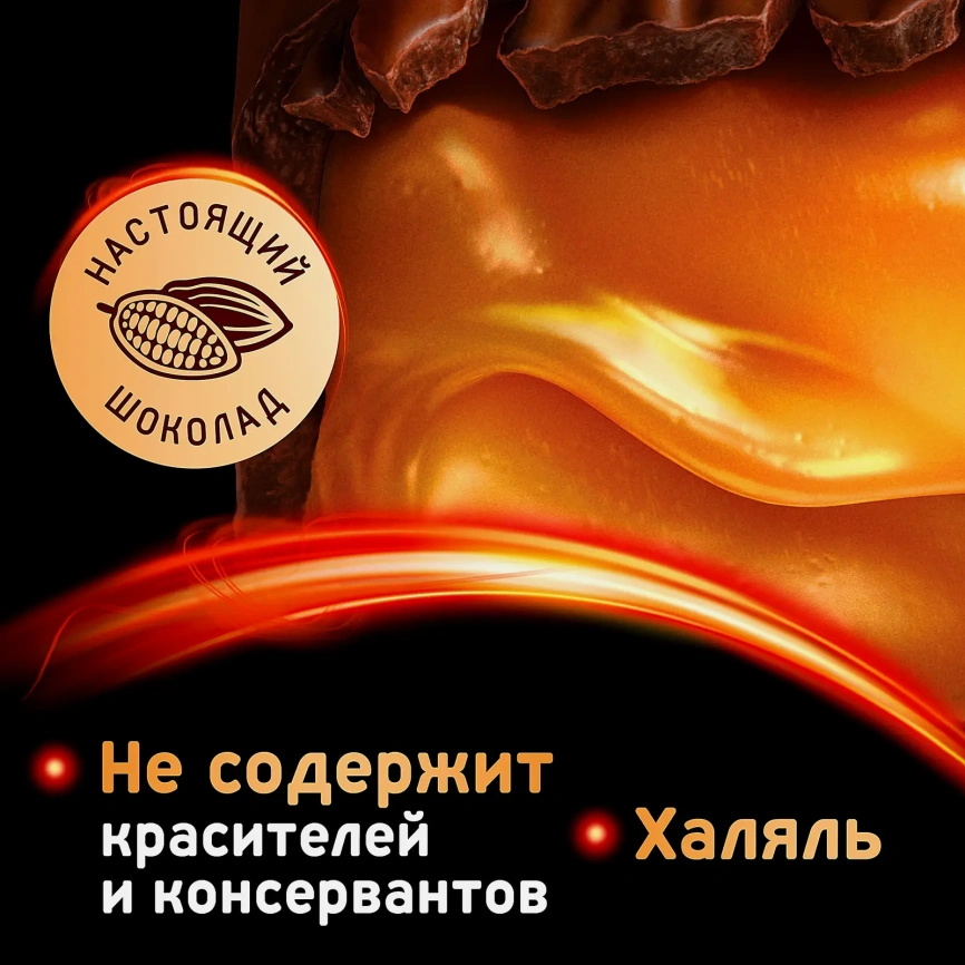 Батончик шоколадный с карамелью и нугой Mars Max 81г фото 4