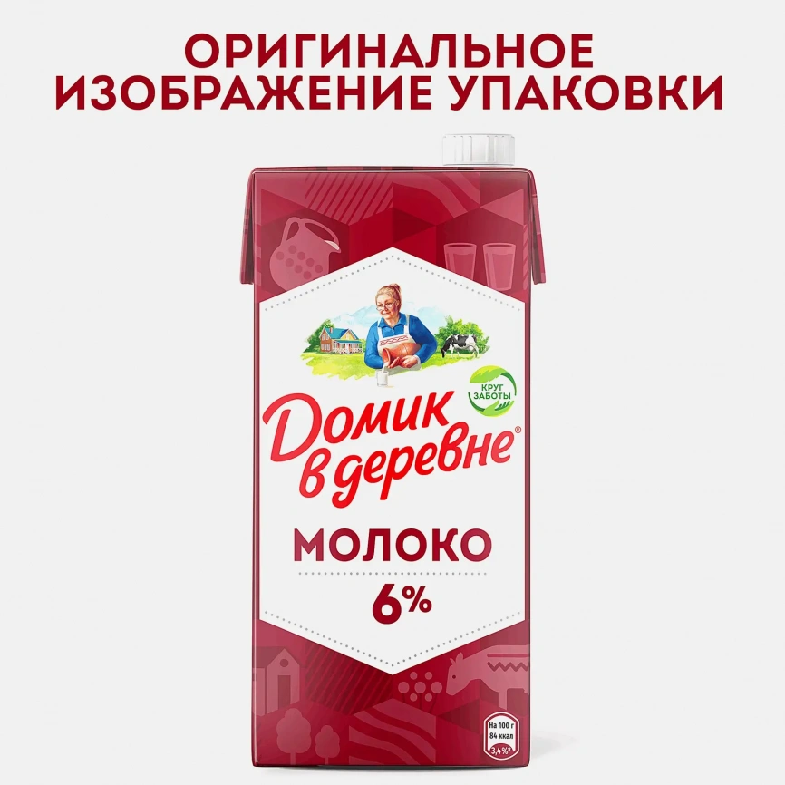 Молоко стерилизованное Домик в деревне с высокой жирностью 6% 950г фото 5
