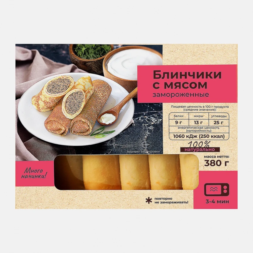 Блинчики Чистый состав с мясом 380г фото 1
