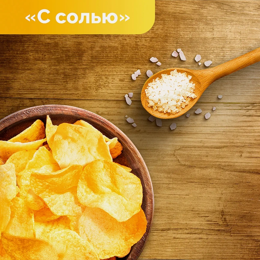Чипсы Lays С солью 140г фото 2