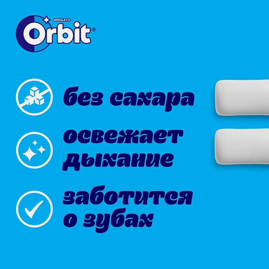Жевательная резинка Orbit White XXL Bubblemint без сахара 20.4г фото 3