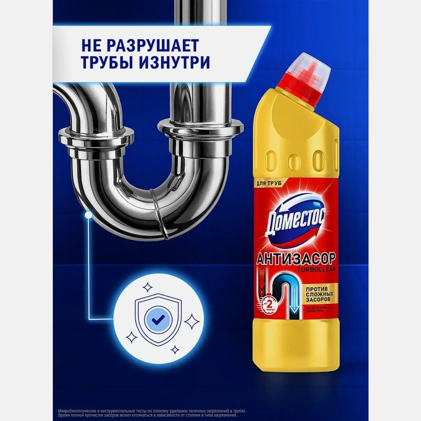 Средство для устранения сильных засоров Turboclean Доместос 500мл фото 4