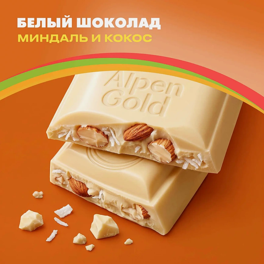 Шоколад Alpen Gold белый Миндаль и кокос 80г фото 3