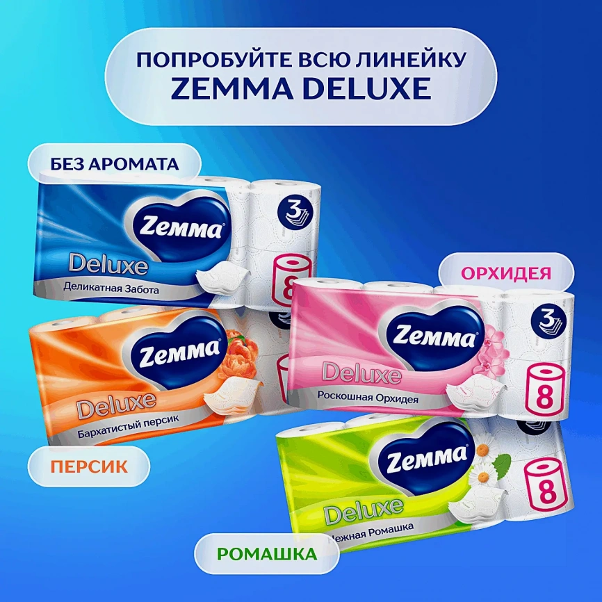 Туалетная бумага белая Deluxe Zemma 4 рулона 3 слоя фото 14