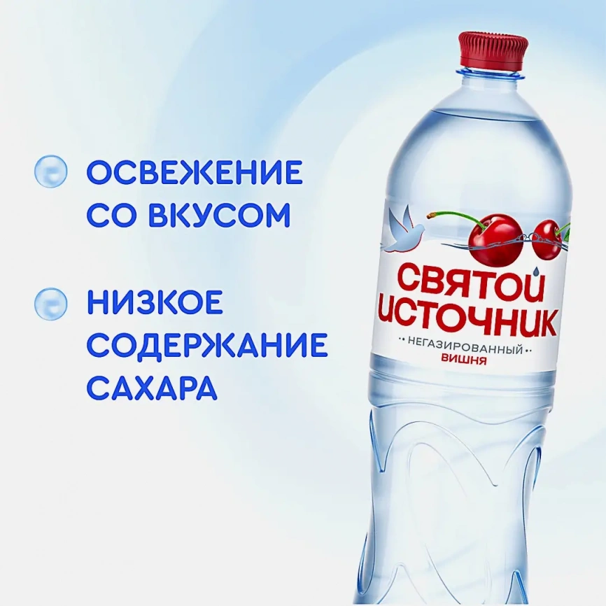 Вода негазированная со вкусом арбуза негазированная Святой Источник 1.5л фото 8