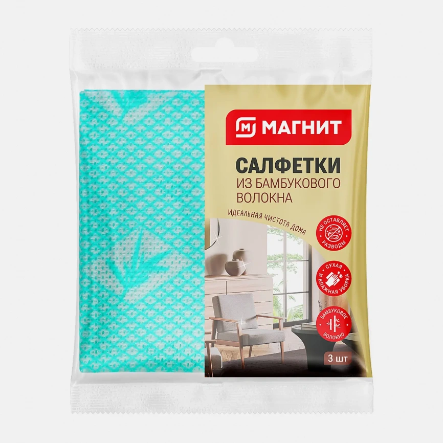 Салфетки Магнит из бамбукового волокна 30*34см 3шт фото 2
