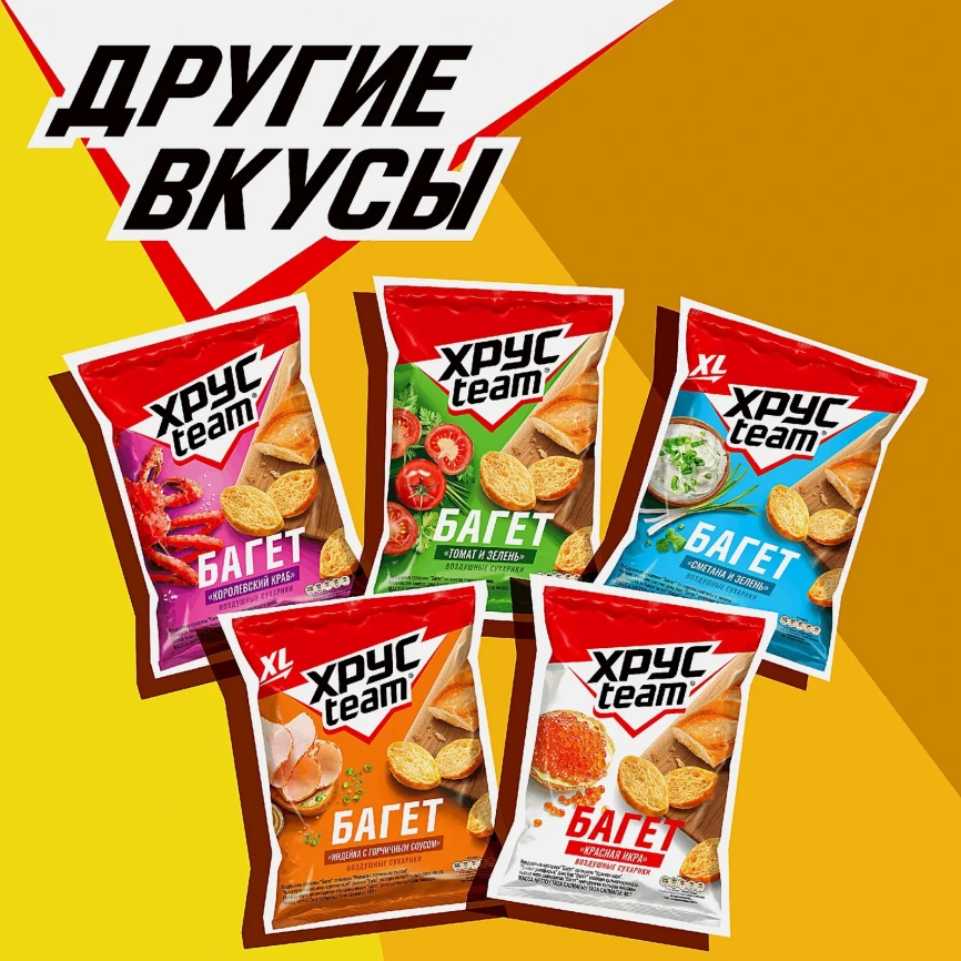 Сухарики Хрусteam Багет Томат и зелень 60г фото 9