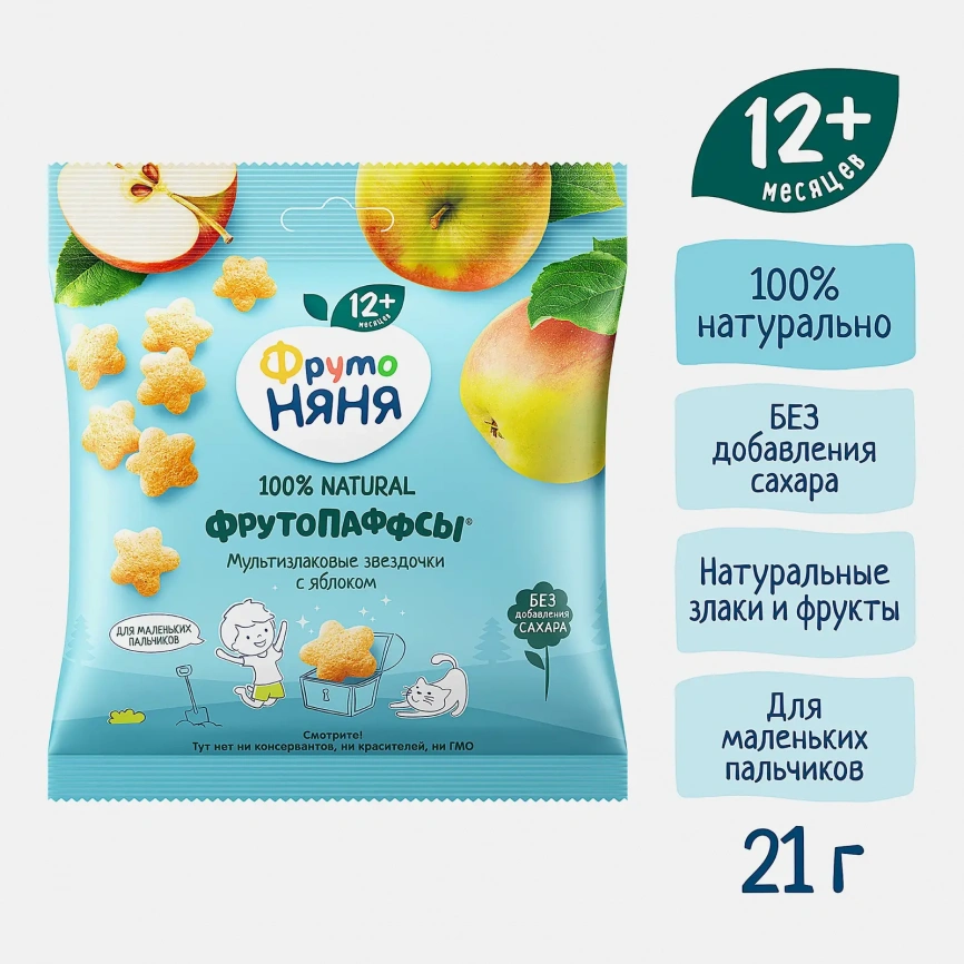 Фрутопаффсы ФрутоНяня злаки яблоко 21г фото 2