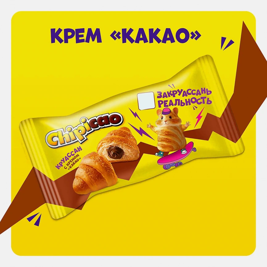 Круассан с кремом какао Chipicao 60г фото 2