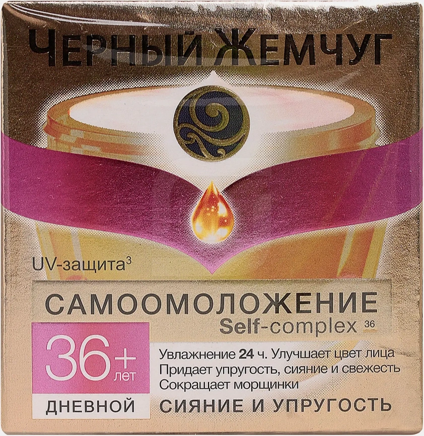 Дневной крем для лица Сияние и энергия антивозрастной 36+ Черный жемчуг 50мл фото 9
