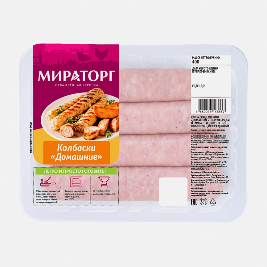 Колбаски Мираторг Домашние для гриля из мяса птицы 400г фото 2