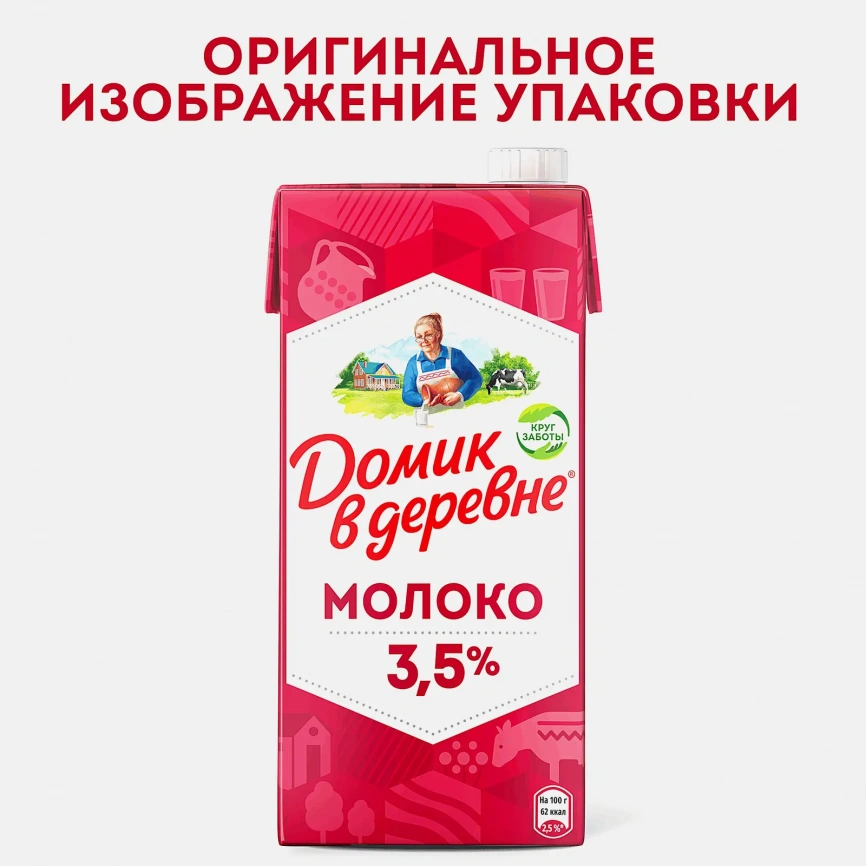 Молоко стерилизованное Домик в деревне 3.5% 950г фото 4