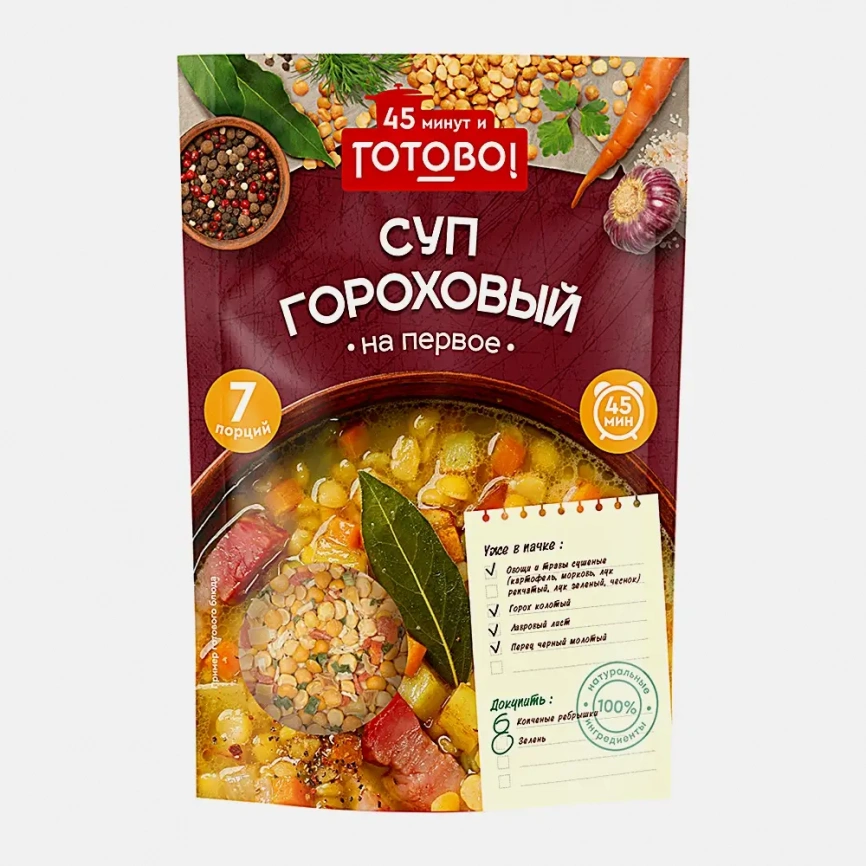 Суп гороховый Готово! С овощами и травами 250г фото 1