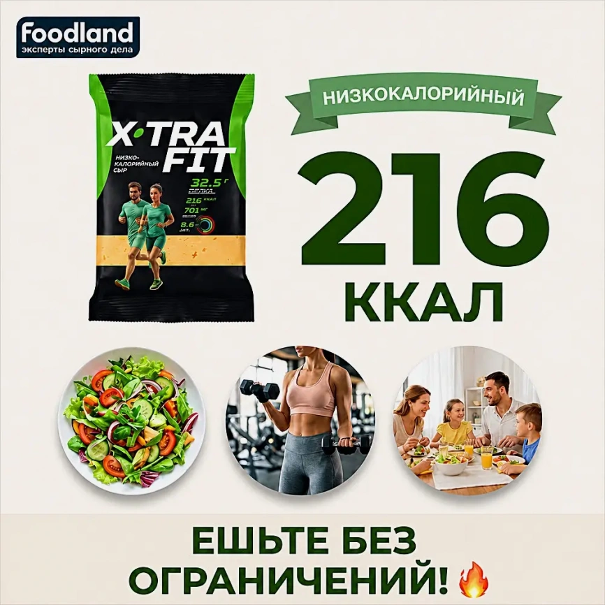 Сыр X-Tra Fit 20% 180г фото 7