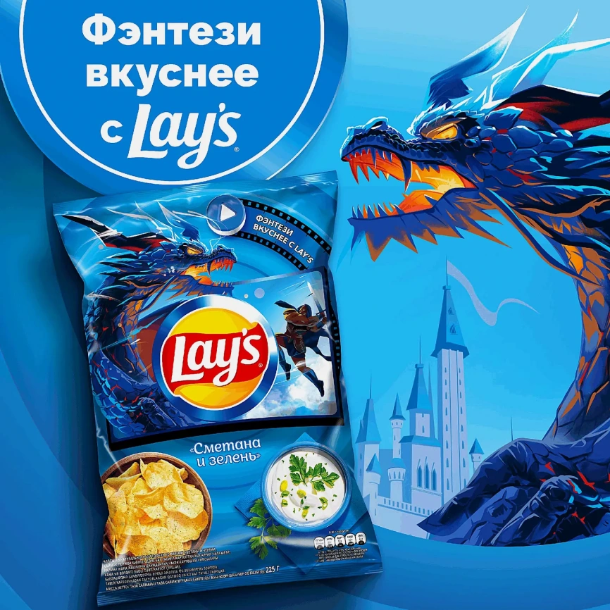 Чипсы Lays Сметана и зелень 225г фото 4
