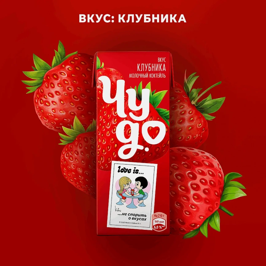 Коктейль молочный Чудо со вкусом Клубника 2% 210г фото 2