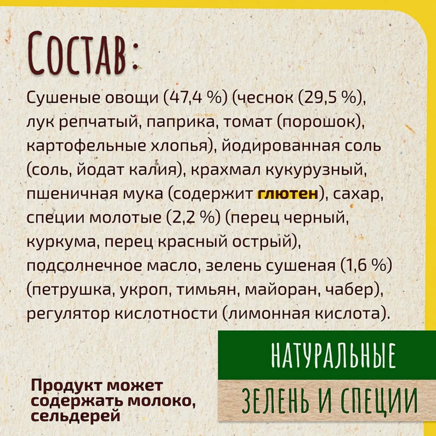 Смесь сухая для сочной курицы с чесноком Maggi На Второе 38г фото 3