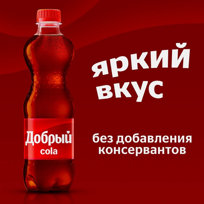 Напиток Добрый Cola 500мл фото 2