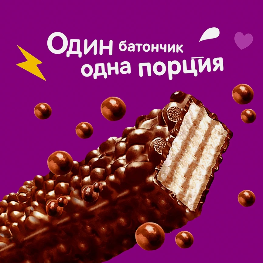 Батончик шоколадный с хрустящей вафлей Хрутка 22г фото 4