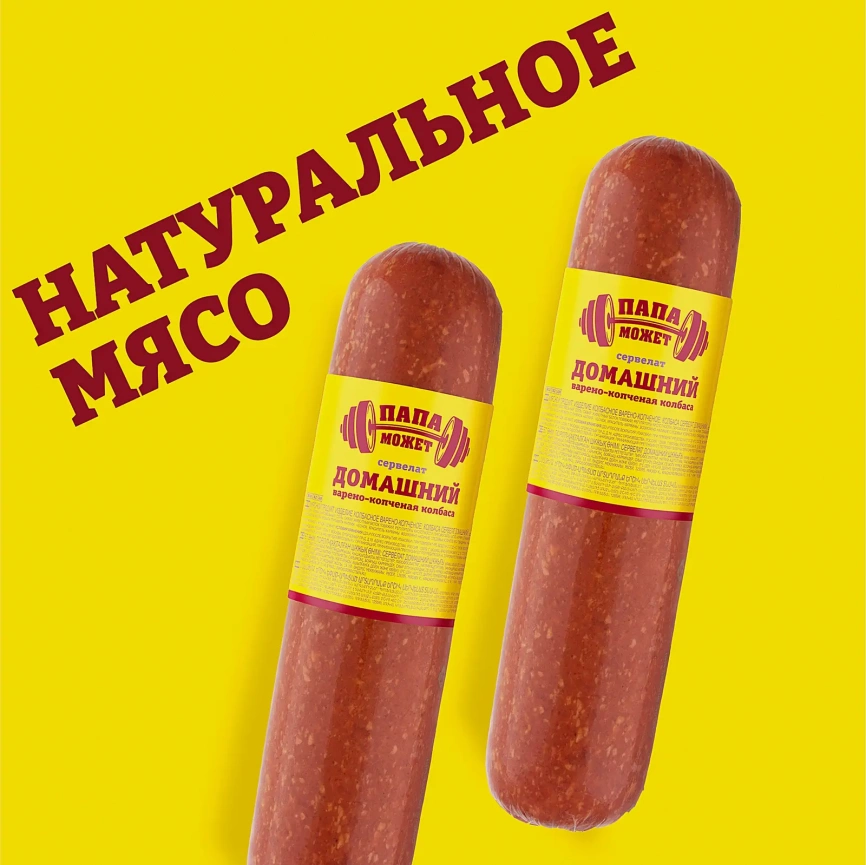 Колбаса Папа может Сервелат Домашний варено-копченая 840г фото 3
