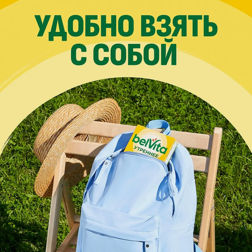 Печенье Утреннее с какао Belvita 225г фото 5