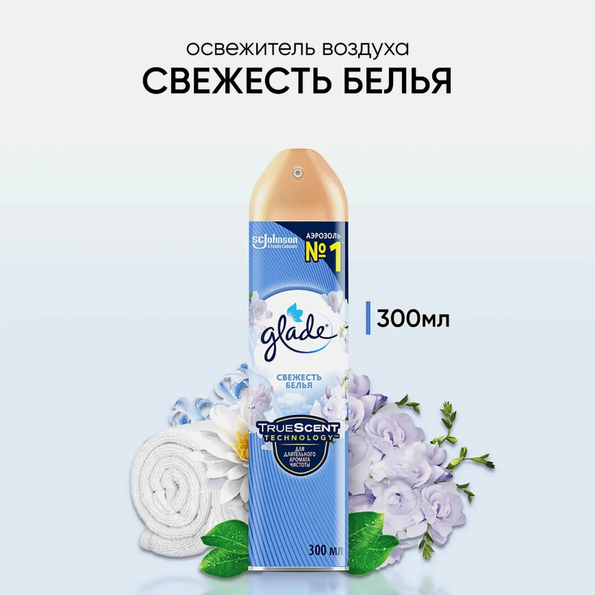 Освежитель воздуха Glade Свежесть белья 300мл фото 2