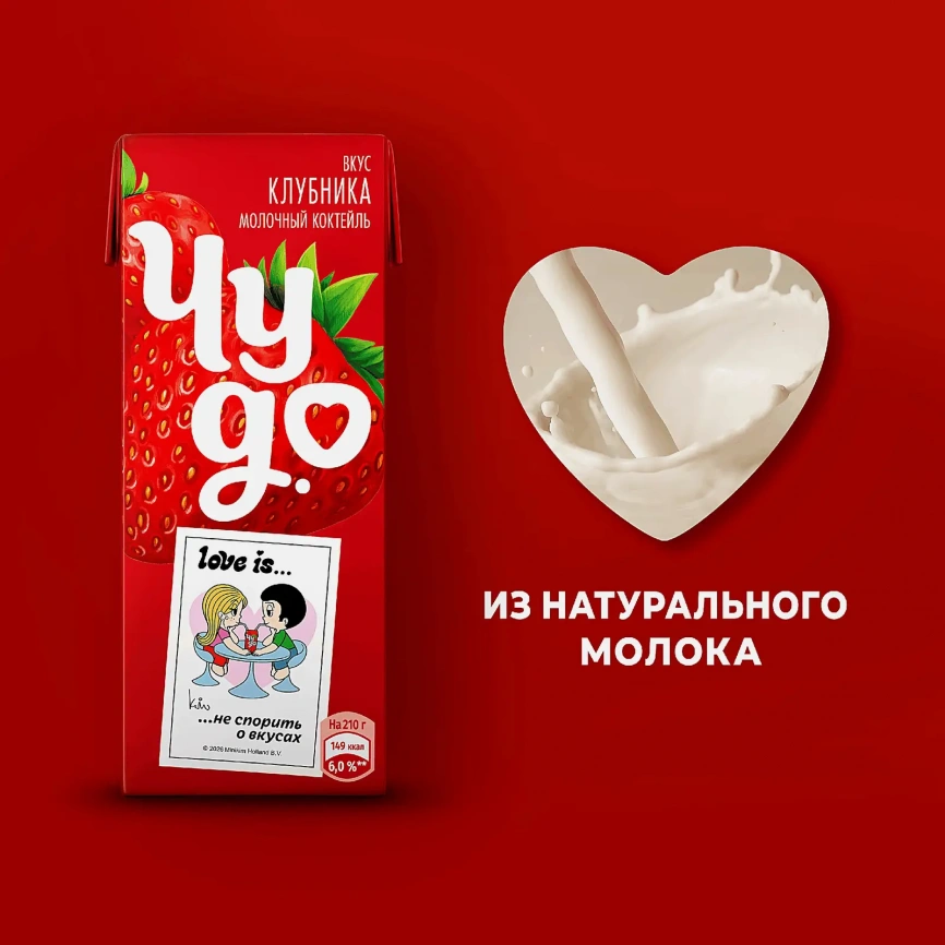 Коктейль молочный Чудо со вкусом Клубника 2% 210г фото 3