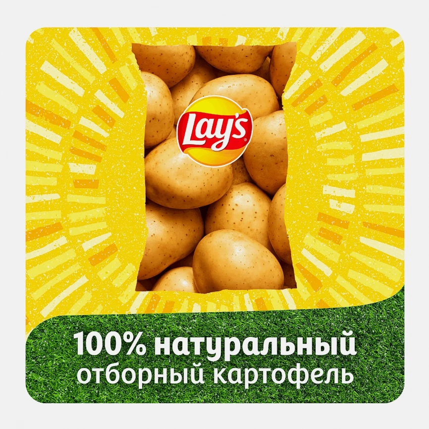 Чипсы Lays Рифлёные Сметана и лук 140г фото 3